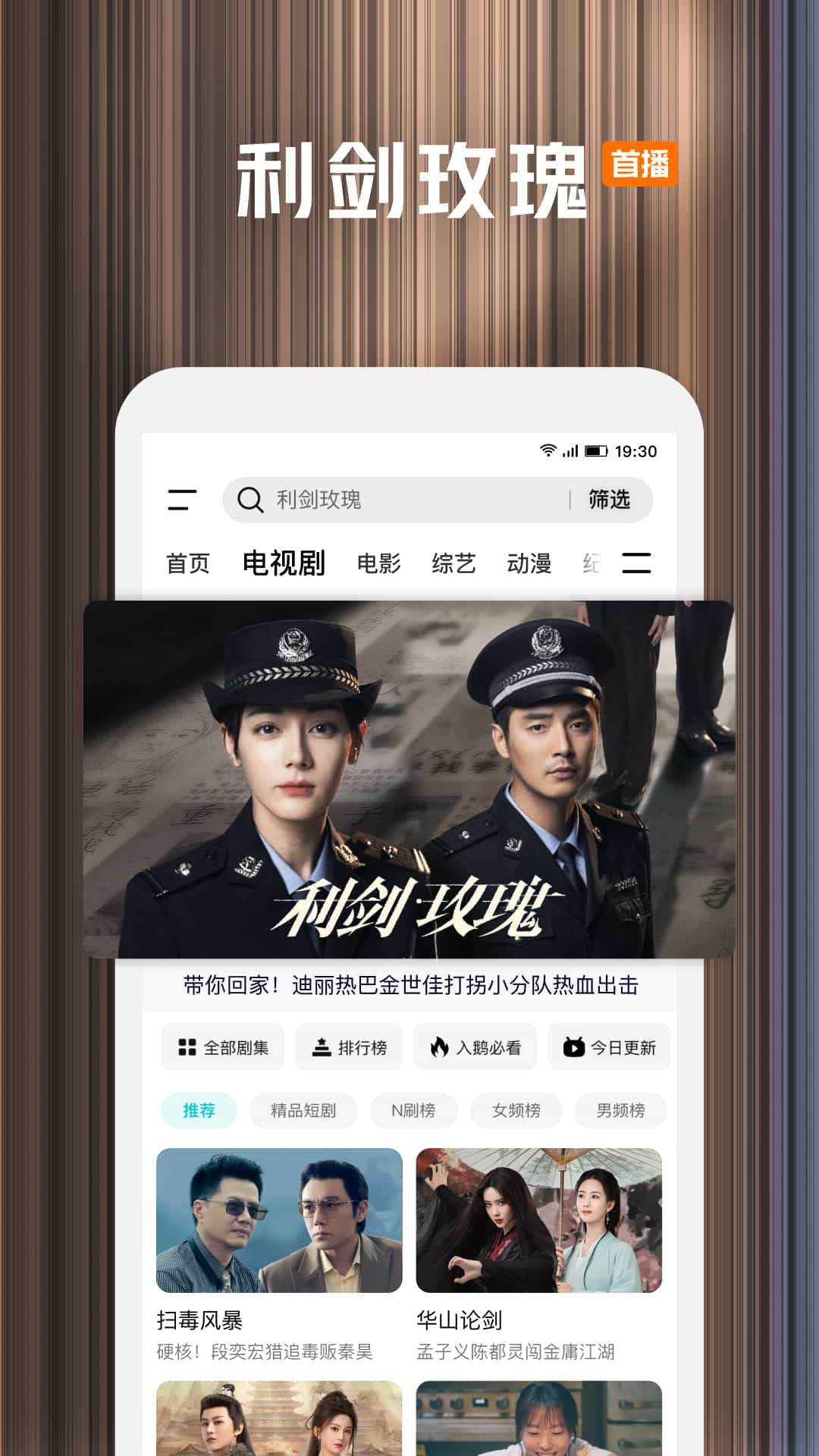 精彩截图-腾讯视频2025官方新版