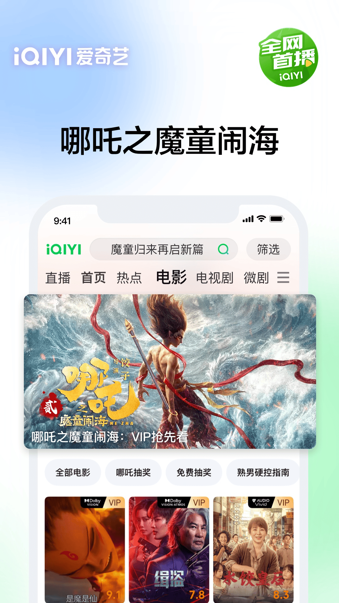 精彩截图-爱奇艺2025官方新版